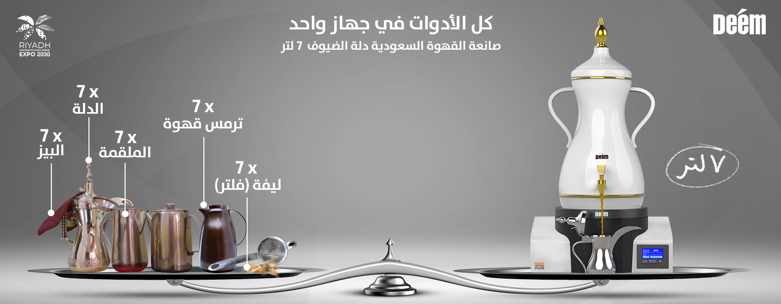 arabdalla-launching-offer